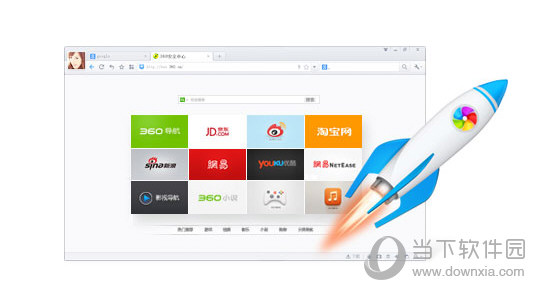 360极速浏览器V11.0.2031免费版