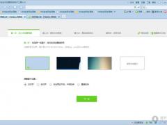 360浏览器皮肤制作工具V1.0绿色版