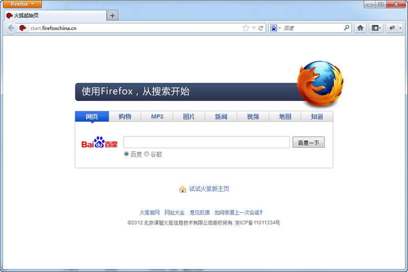 火狐Firefox浏览器64位 v66.0.5免费版