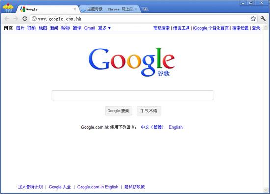 谷歌浏览器最新版v74.0.3729.169下载64位