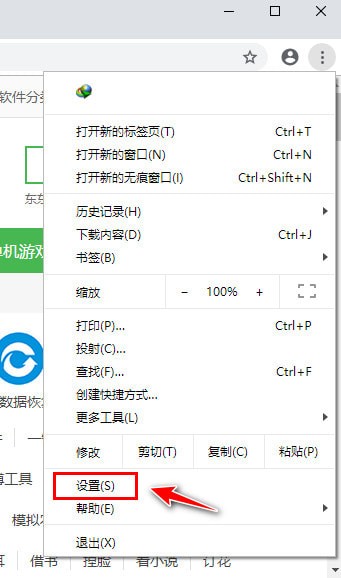 谷歌浏览器v74.0.3729.169 正式版32位