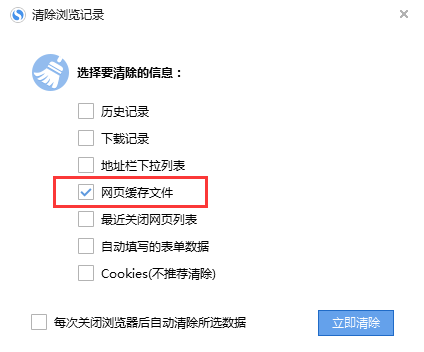 搜狗高速浏览器8.5电脑版2019最新下载