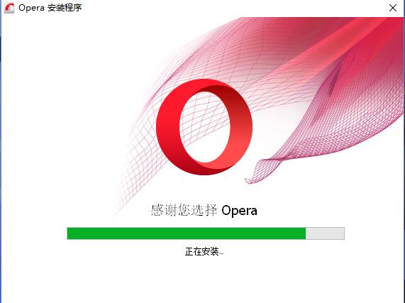 Opera瀏覽器綠色版v63.0.3359.0精簡(jiǎn)版