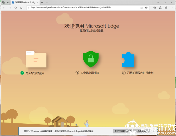 Microsoft Edge浏览器绿色版