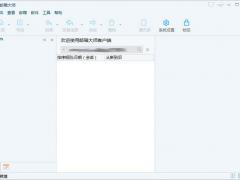 網(wǎng)易郵箱大師 4.12.2.1004正式版