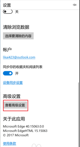 Microsoft Edge浏览器