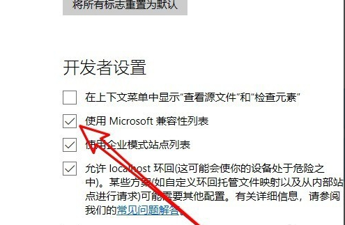 Microsoft Edge浏览器