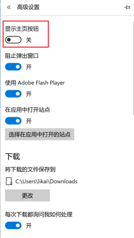 Microsoft Edge浏览器