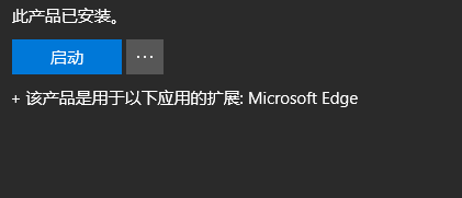 Microsoft Edge浏览器