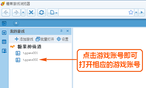 糖果游戏浏览器最新版