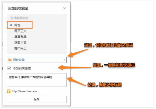 傲游浏览器最新版