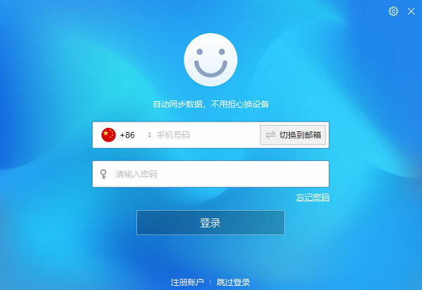 傲游浏览器中文版