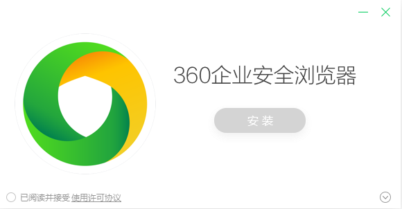 360企业安全浏览器免费版