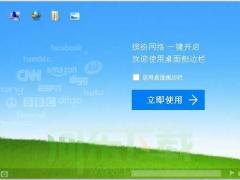 傲游浏览器 v5.3.8.2000中文版