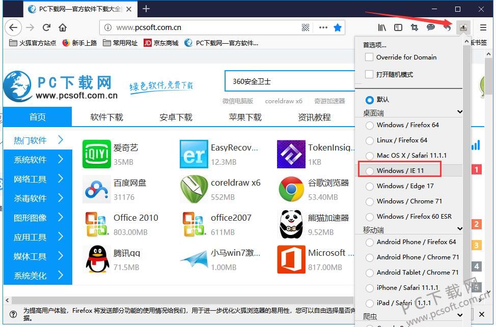 火狐Firefox浏览器便携版