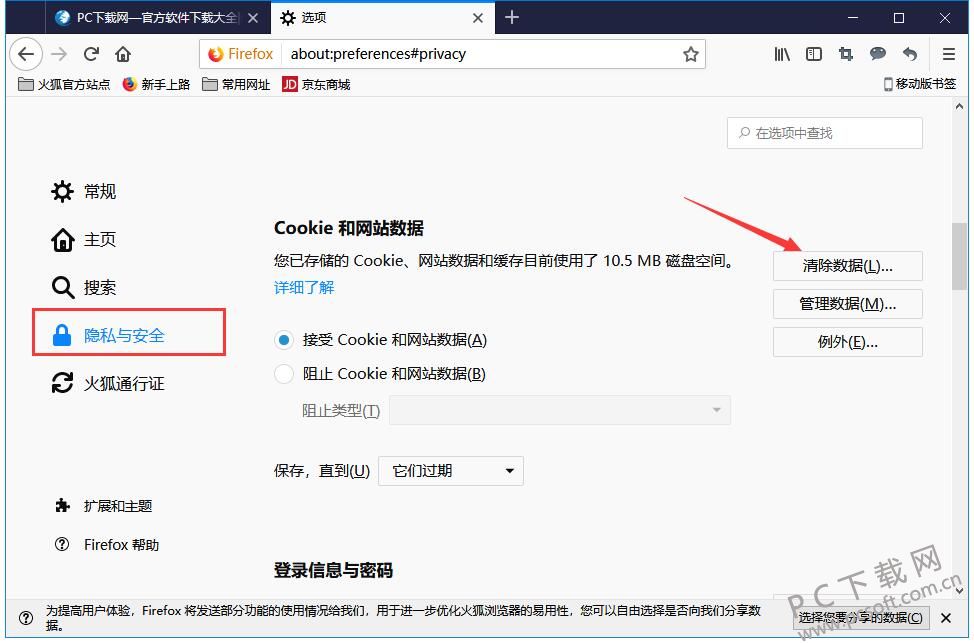 火狐浏览器简体中文版