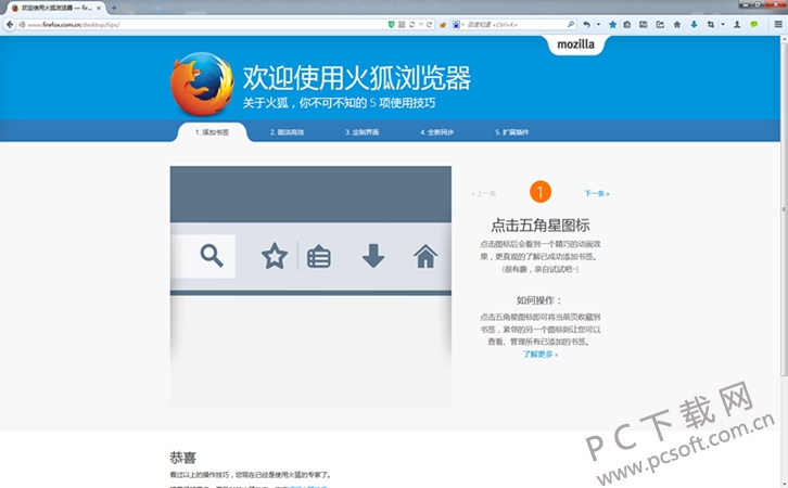 Firefox火狐瀏覽器2020免安裝版