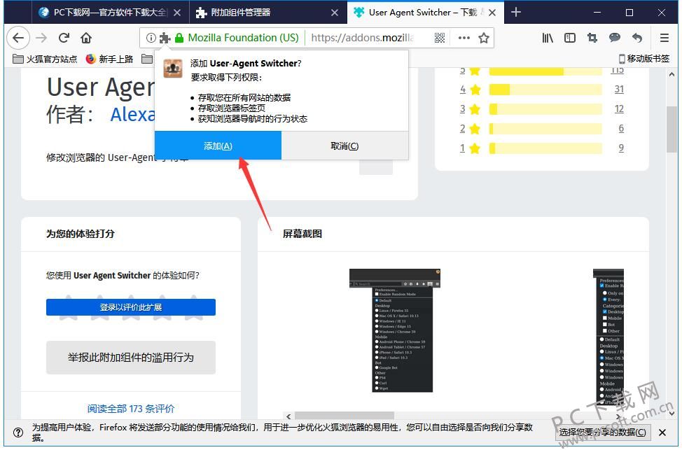 火狐Firefox浏览器便携版