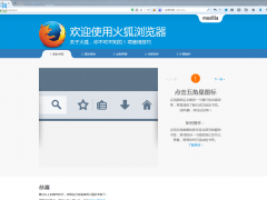 火狐Firefox浏览器便携版下载 72.0.1