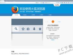 Firefox浏览器2020下载 72.0.1 免安装版