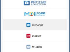 FoxMail中文版下载 7.2.9