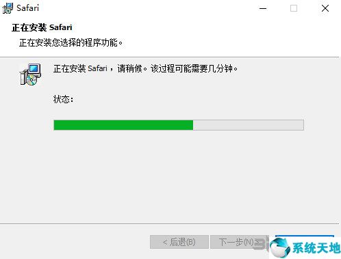 Safari软件安装过程截图5