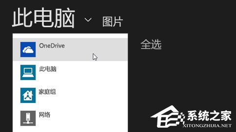 OneDrive完整版