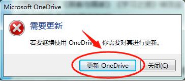 OneDrive 2020 Win10版