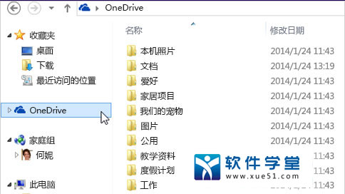 OneDrive最新绿色版