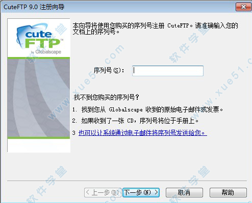 cuteftp绿色版下载附cuteftp序列号