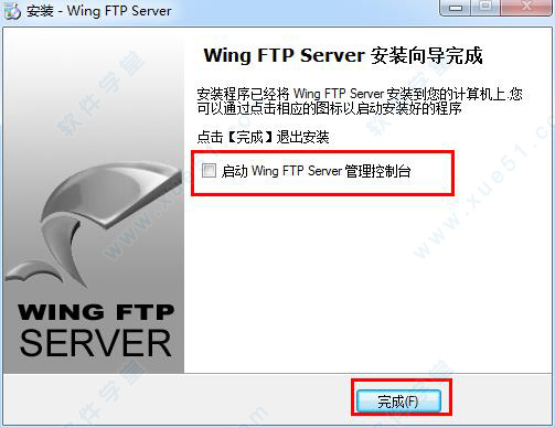 Wing FTP Server破解版下载免费注册