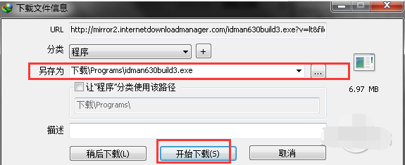 internet download manager破解版 6.31 IDM下载器破解版序列号