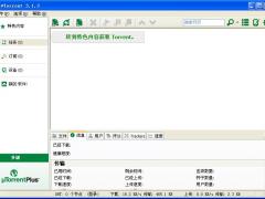 uTorrent v3.5.5绿色版