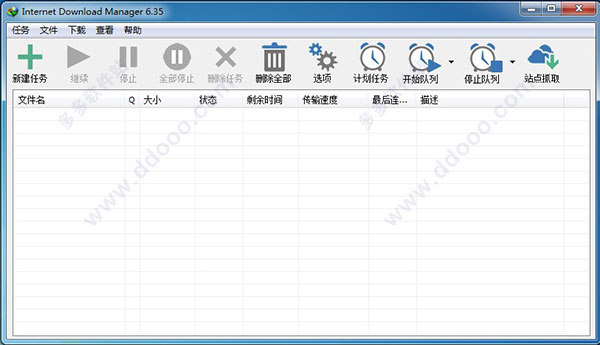 Internet Download Manager免费版