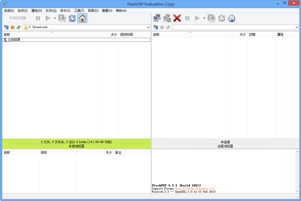 FlashFXP注册版