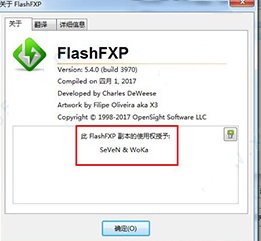 FlashFXP永久授权版