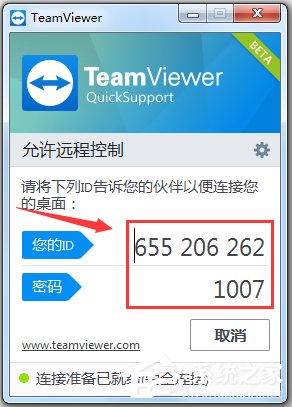 TeamViewer Quick Support v13.2.14327 官方版