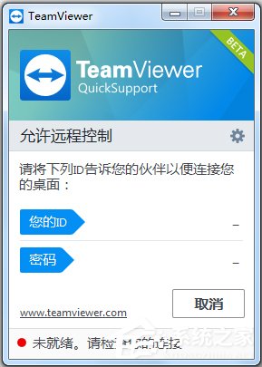 TeamViewer Quick Support v13.2.14327 官方版