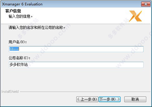 Xmanager 6 正式版