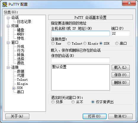 PuTTY最新版