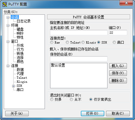 PuTTY綠色版