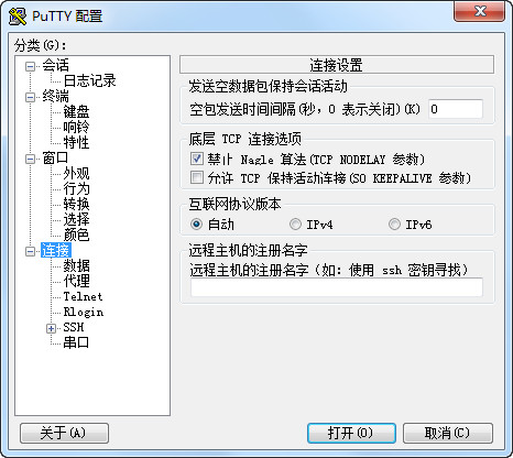 PuTTY最新版