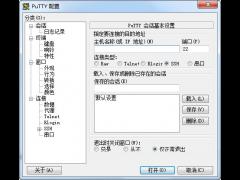 PuTTY官网 0.72 最新版