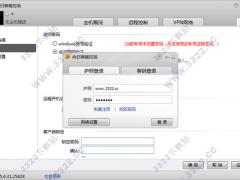 向日葵远程控制软件 10.2中文版