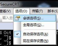 SecureCRT客户端下载