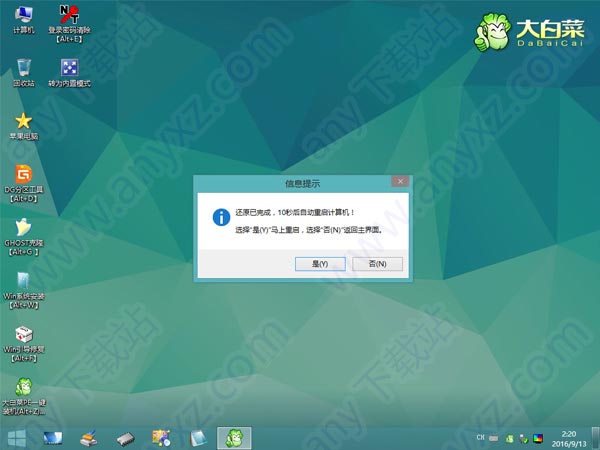 大白菜超级u盘启动制作工具uefi启动版V6.0