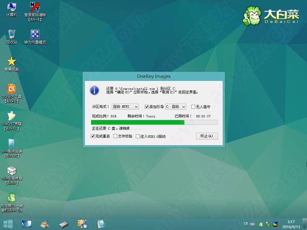 大白菜超级u盘启动制作工具uefi启动版V6.0