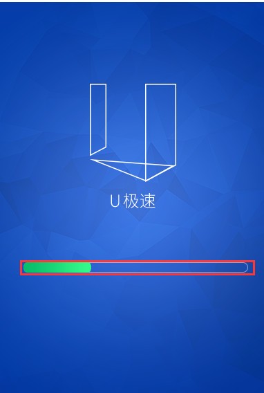 U极速U盘启动盘制作工具V5.2.4官方绿色版