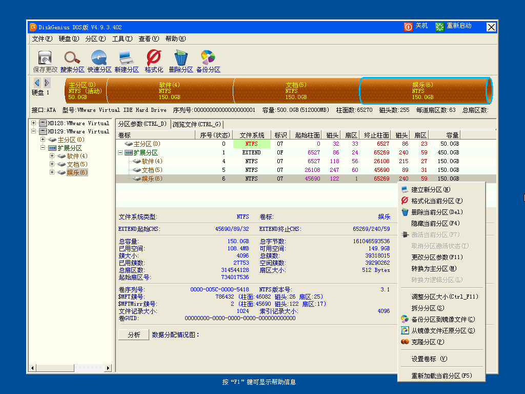 电脑店u盘启动盘制作工具7.3完整版