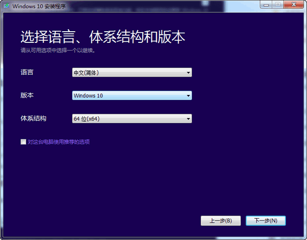 微軟官方U盤啟動制作工具win10版